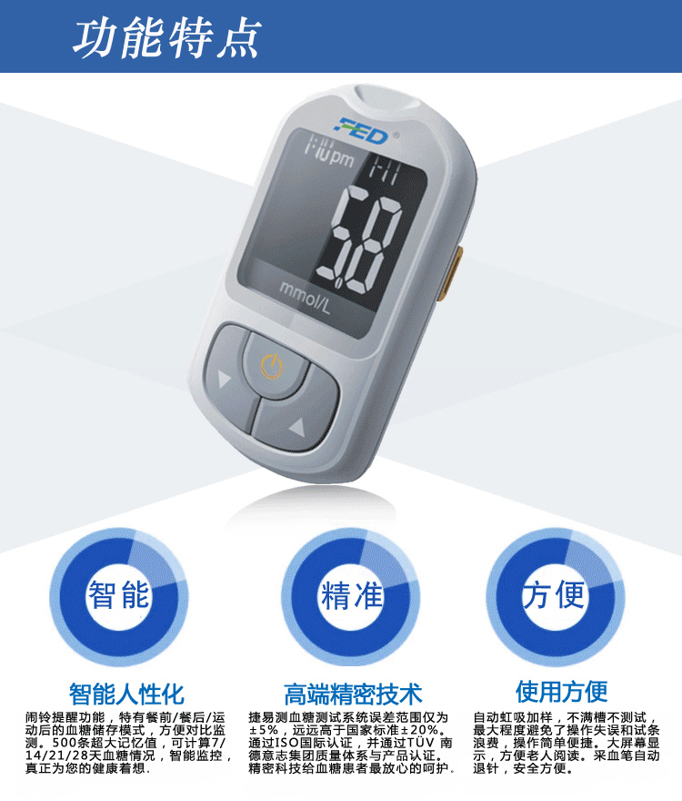 捷易測(cè)血糖儀Ⅱ型 血糖測(cè)試儀套裝 血糖試條 血糖試紙