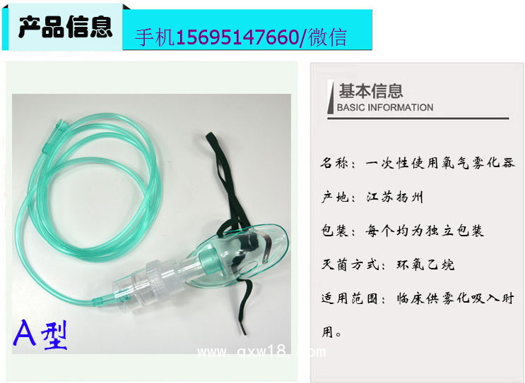 霧化杯，霧化套裝成人型兒童型，霧化面罩，霧化吸入器