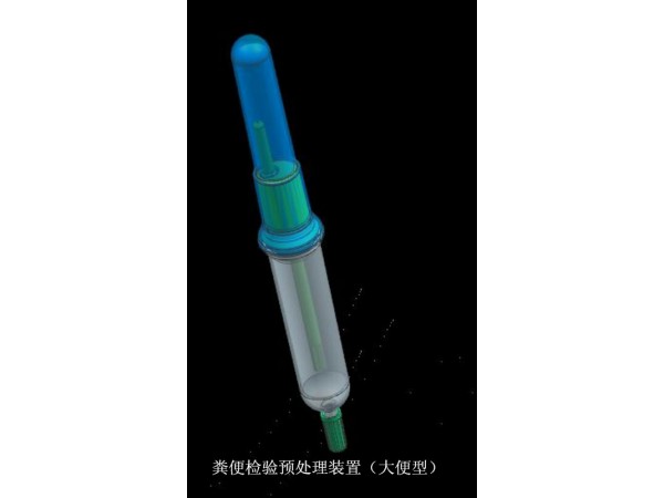 大便采集器、糞便檢驗裝置