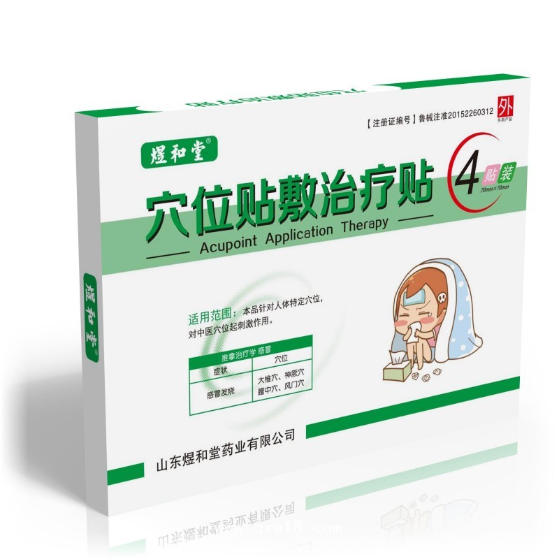 腹瀉貼加工 藥泥小兒貼貼牌