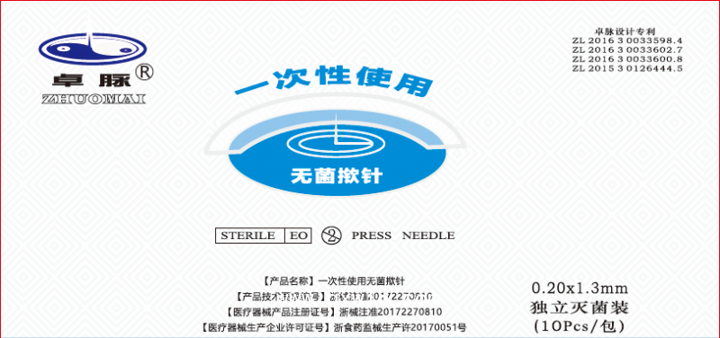 撳針