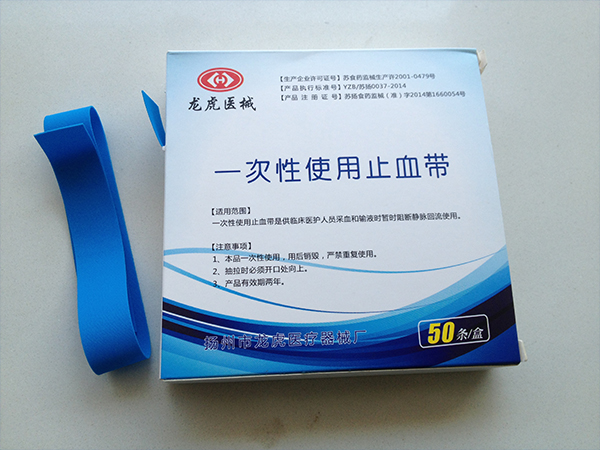 止血帶 一次性止血帶 一次性止血帶廠家
