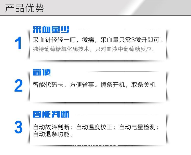 優(yōu)利特藍(lán)牙血糖分析儀，URIT-80自動(dòng)傳送血糖數(shù)據(jù)