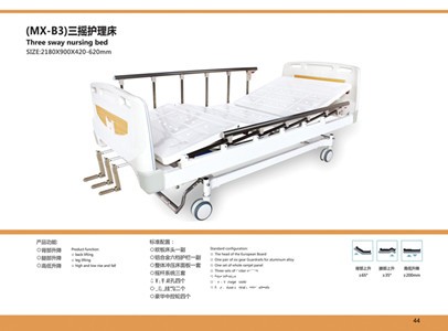 電動護(hù)理床生產(chǎn)廠家
