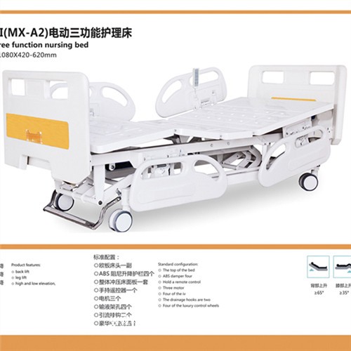 家用翻身護(hù)理床型號(hào)