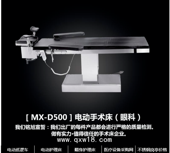 側(cè)展型電動婦科手術(shù)臺 婦科檢查床型號