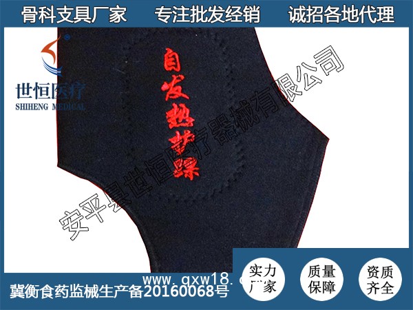 世康恒達(dá)托瑪琳磁療護(hù)踝