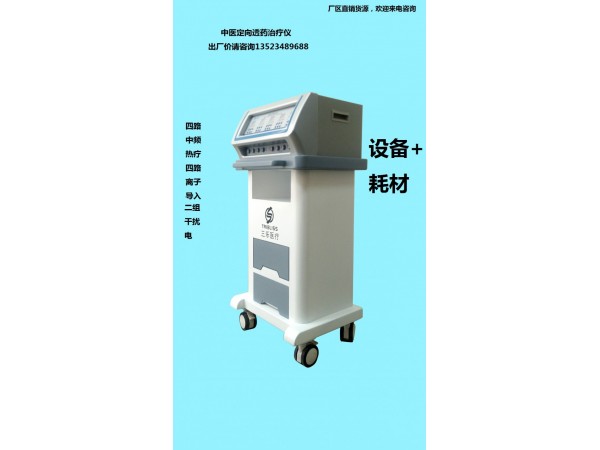 骨傷科中頻治療儀