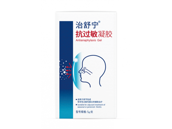 抗過敏凝膠
