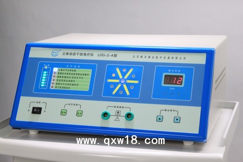 立體動態(tài)干擾電療儀LDG-2-A