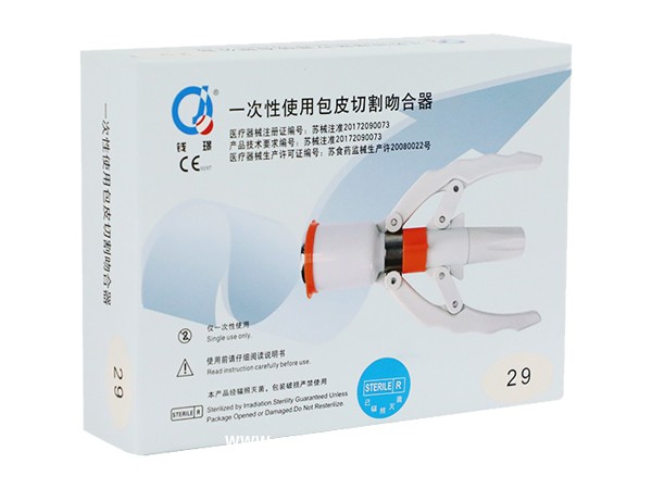 一次性使用包皮切割吻合器