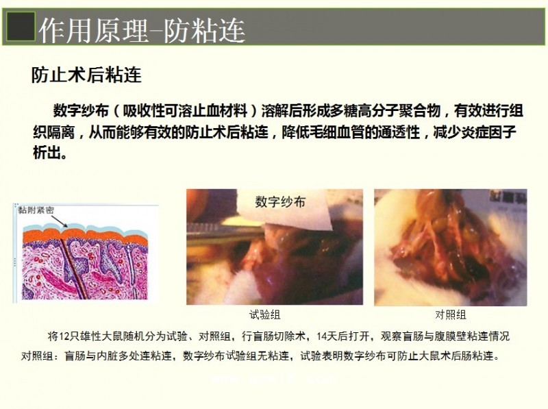 可吸收止血紗布吸收性可溶止血材料數字紗布