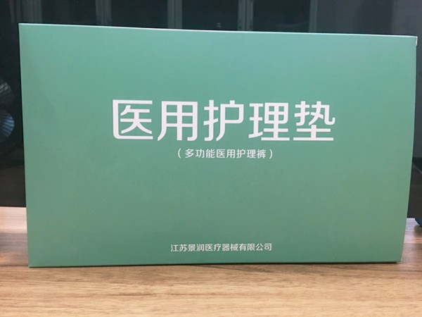 廠商招商醫(yī)用護理墊，醫(yī)用護理墊