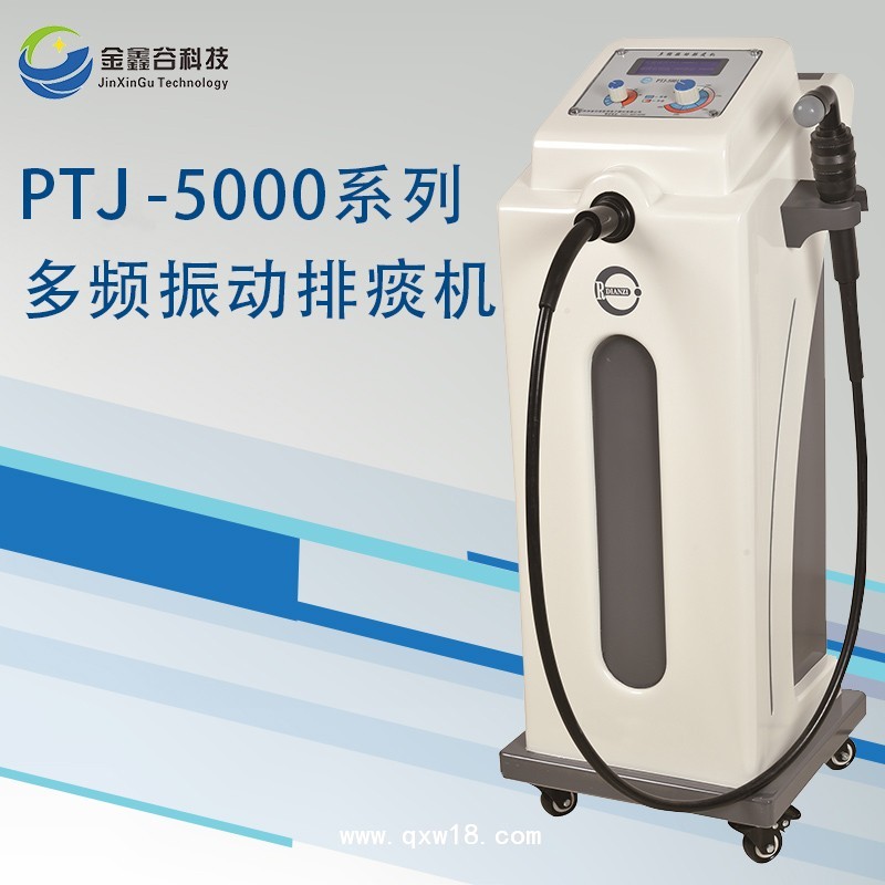 醫(yī)用智能胸部物理多頻振動排痰機