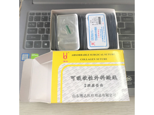 博達(dá)2/1/0/2-0/3-0/4-0中醫(yī)蛋白穴位埋線