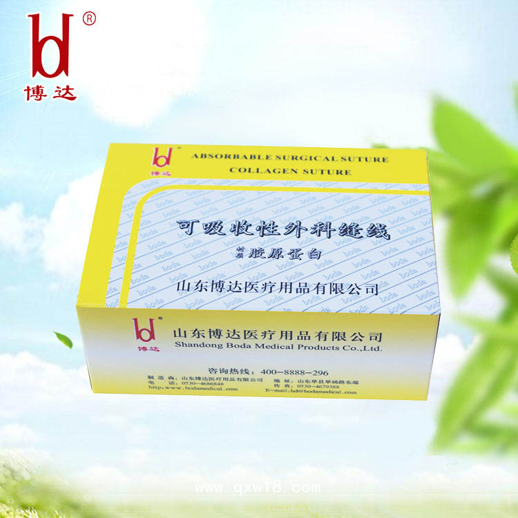 博達(dá)無(wú)菌一次性使用免拆線膠原蛋白醫(yī)用可吸收性外科手術(shù)縫合線
