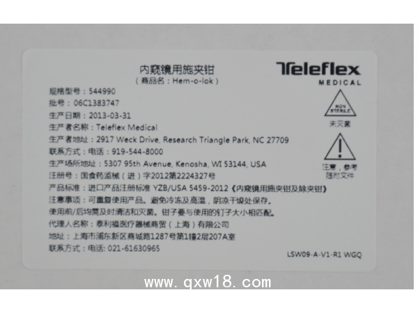 美國(guó)泰利福 內(nèi)窺鏡用施夾鉗及除夾鉗544990