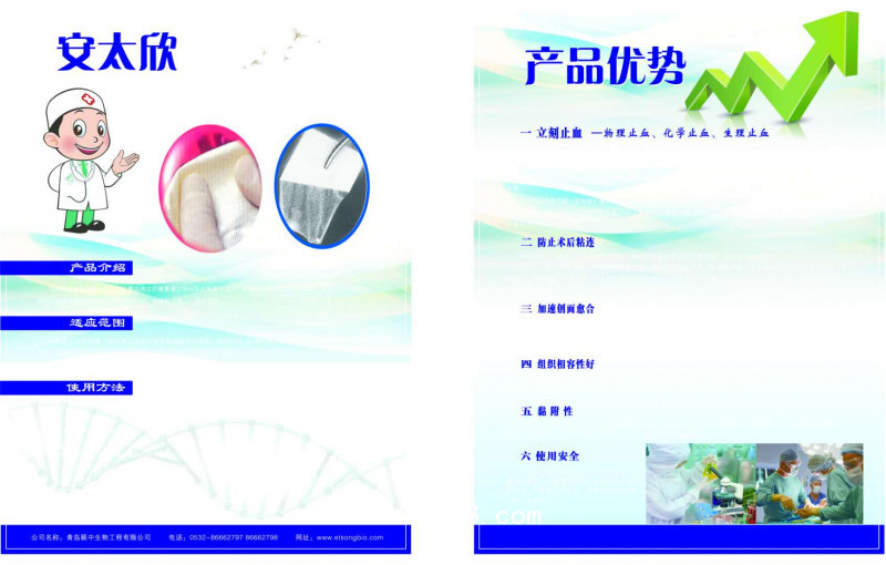 可吸收止血醫(yī)用膜，生物止血醫(yī)用膜，止血紗