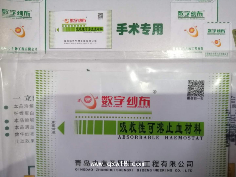 可吸收止血紗布，止血紗布，無菌紗布