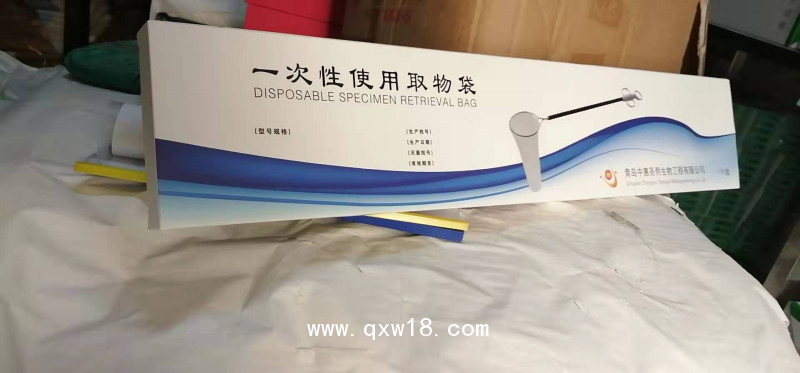一次性使用取物袋，取物袋