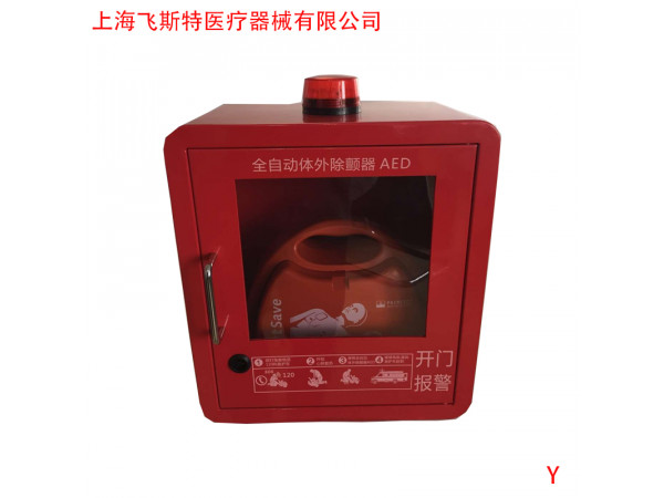 德國普美康自動體外除顫儀（AED）消防應救設備