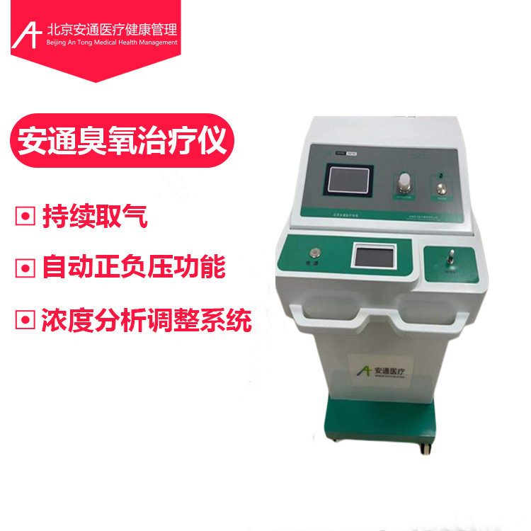 高劑量高壓臭氧治療儀