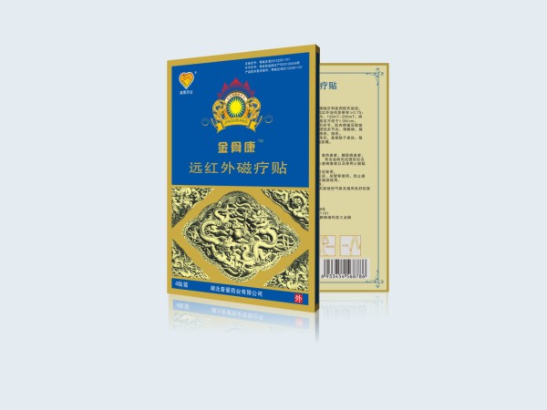 磁療貼|遠紅外磁療貼|磁療穴位貼|熱磁療貼