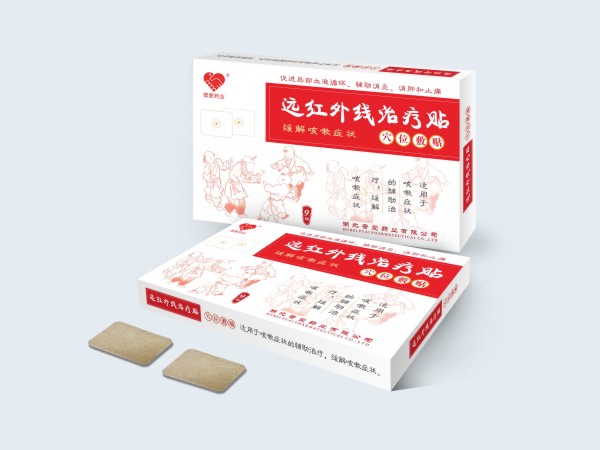 遠紅外線治療貼