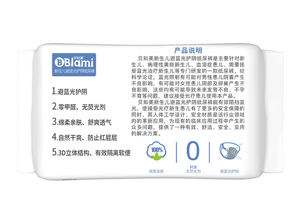 貝知美防藍光護陰紙尿褲