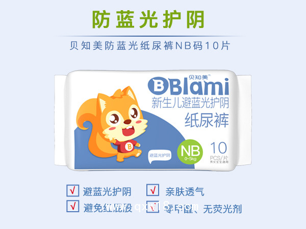 貝知美早產兒紙尿褲（光療型）