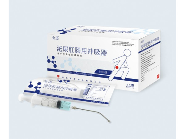 泌尿肛腸用沖吸器-泌尿肛腸用沖吸器生產廠家