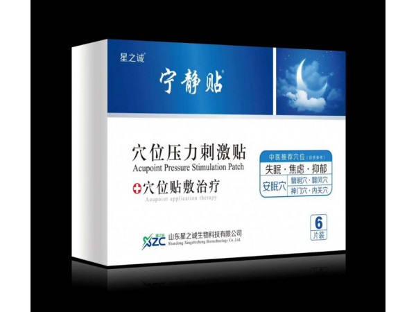 星之誠(chéng)寧?kù)o貼睡眠貼失眠貼利眠貼-穴位貼