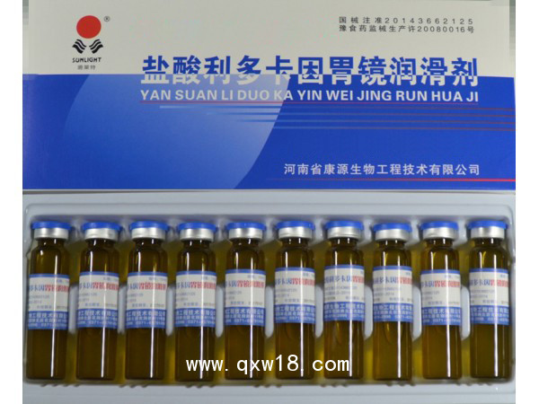 鹽酸利多卡因胃鏡潤滑劑，河南省康源生物工程技術(shù)有限公司