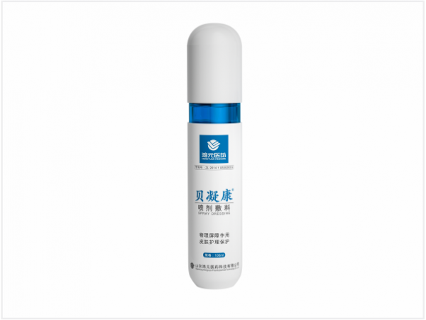 貝凝康 噴劑敷料 醫(yī)美修復(fù)噴霧
