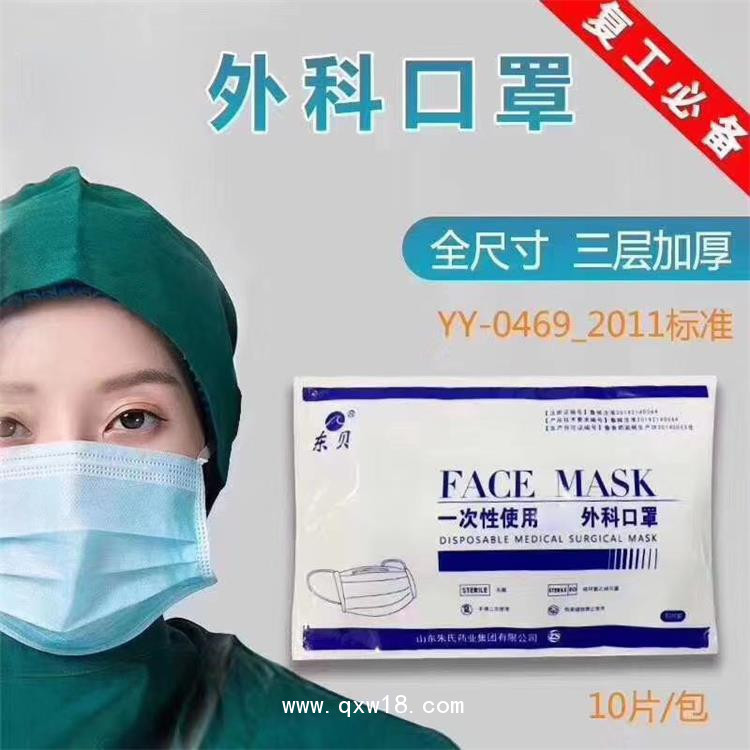 一次性口罩批發(fā) 三層99g熔噴布口罩 防護(hù)口罩現(xiàn)貨當(dāng)天發(fā)