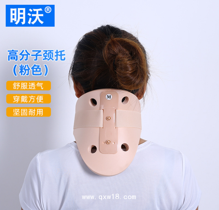 粉色分體式護(hù)頸頸托 頸部調(diào)節(jié)式護(hù)頸 脖子頸椎支撐固定頸托