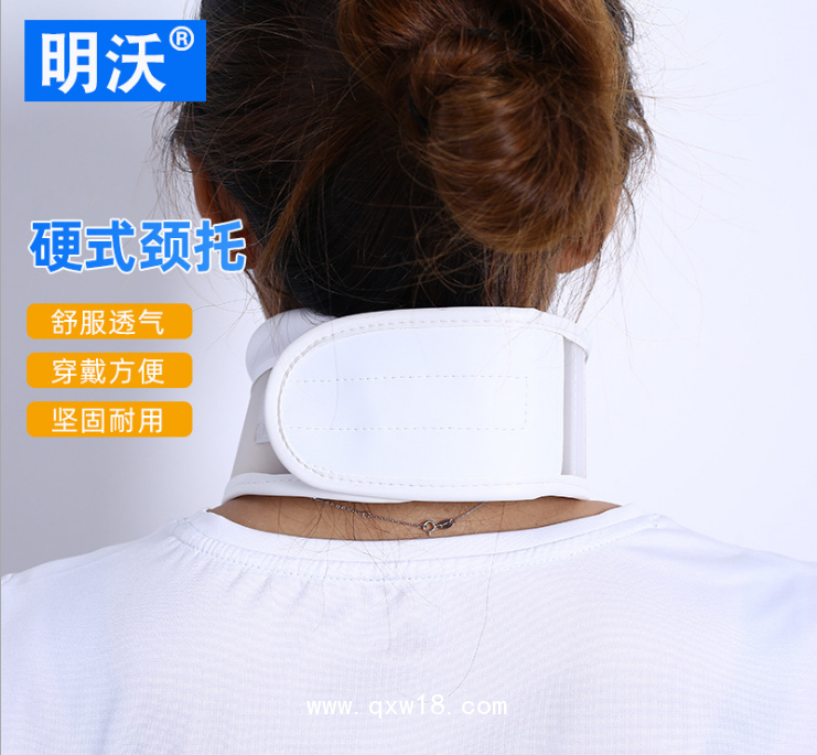 硬式頸椎固定支撐頸托 運(yùn)動(dòng)透氣塑料圍領(lǐng)頸部復(fù)位固定護(hù)具