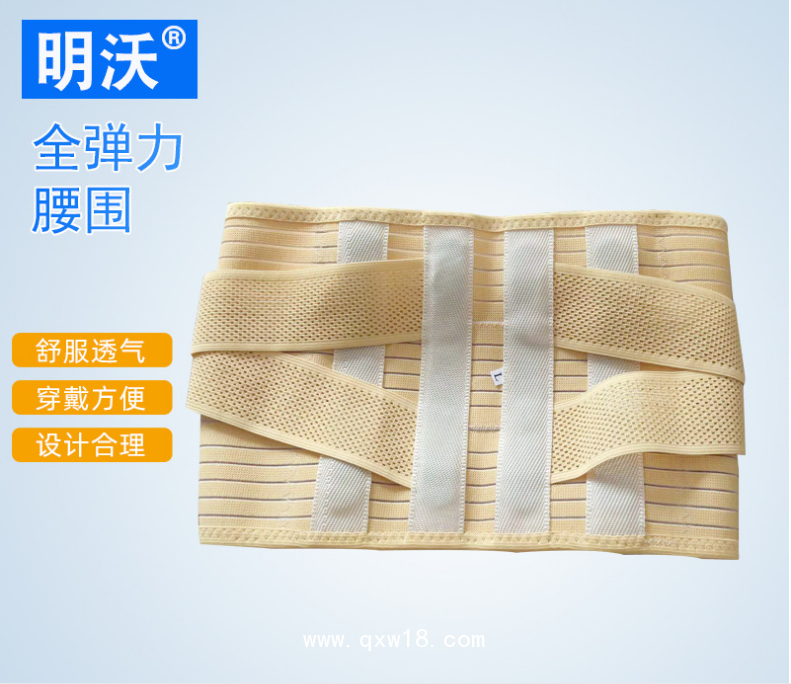家用全彈力腰圍 透氣黃色成人帶鋼板弧形全彈力護(hù)腰帶護(hù)腰護(hù)具