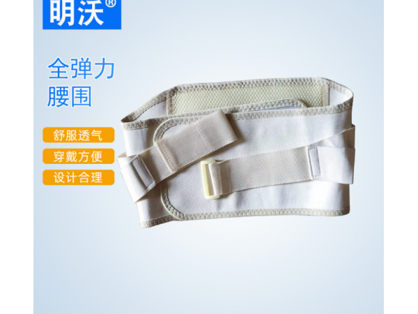 全彈力腰圍 家用自用腰部固定支撐護(hù)具護(hù)腰帶 腰椎帶鋼板固定帶