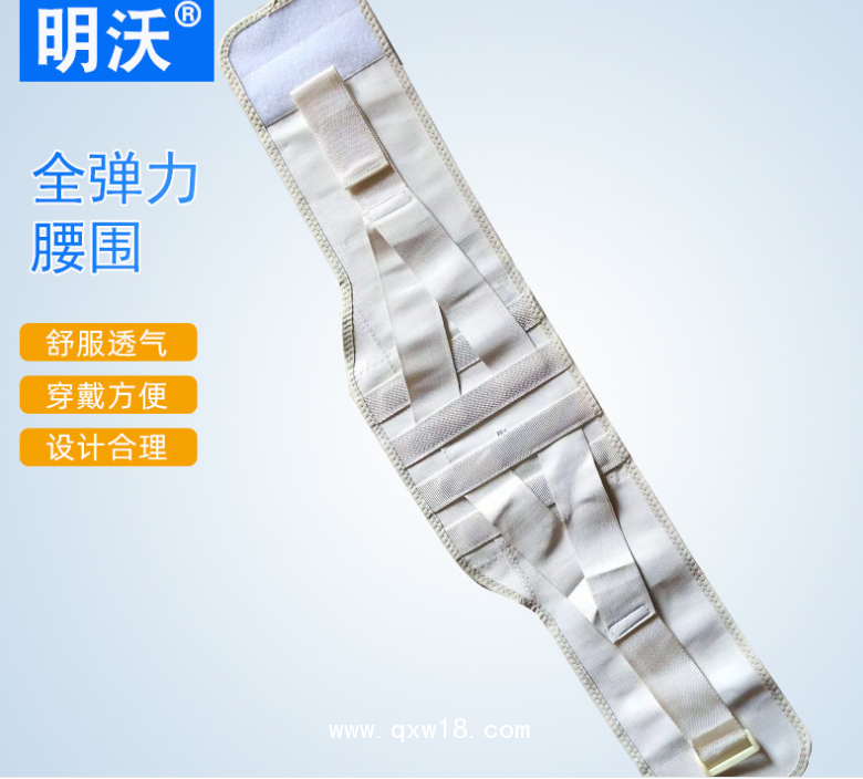 全彈力腰圍 家用自用腰部固定支撐護具護腰帶 腰椎帶鋼板固定帶
