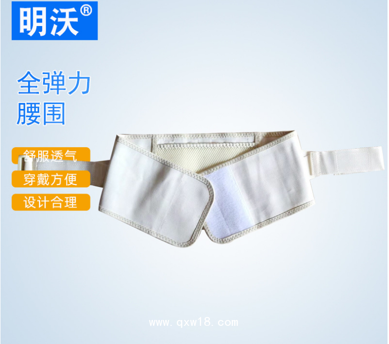 全彈力腰圍 家用自用腰部固定支撐護具護腰帶 腰椎帶鋼板固定帶