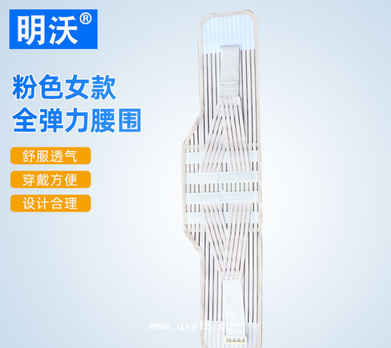 全彈力腰圍廠家供應(yīng) 腰間盤(pán)突出腰圍固定帶 透氣女款腰部固定帶