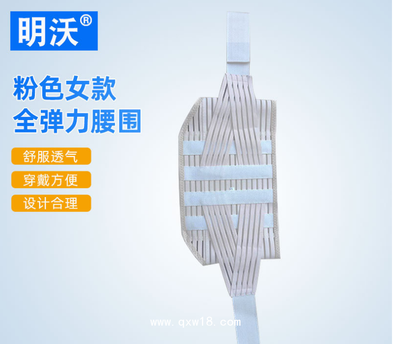全彈力腰圍廠家供應(yīng) 腰間盤(pán)突出腰圍固定帶 透氣女款腰部固定帶