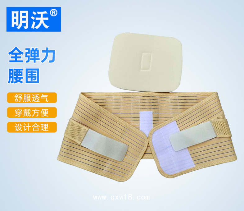 全彈力腰圍 加墊護(hù)腰固定帶 透氣彈力護(hù)腰腰圍廠家供應(yīng)