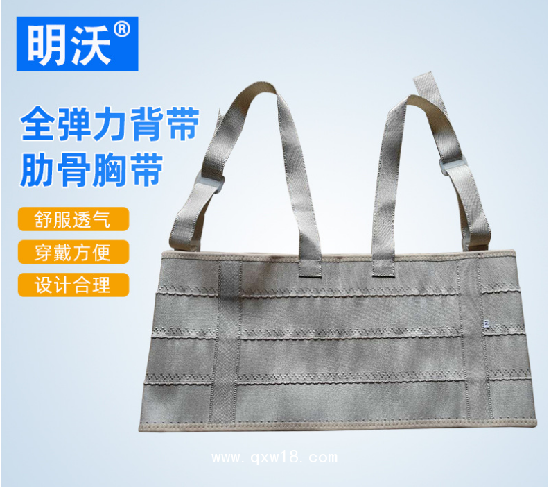 全彈力背帶肋骨胸帶 男女用肋骨固定帶胸帶 胸部固定帶