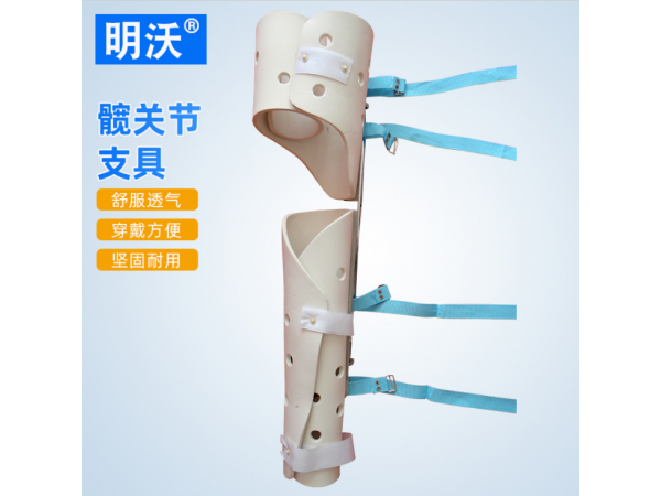 髖關(guān)節(jié)成人外固定支具 胯骨髖骨大腿固定支具 術(shù)后固定支具