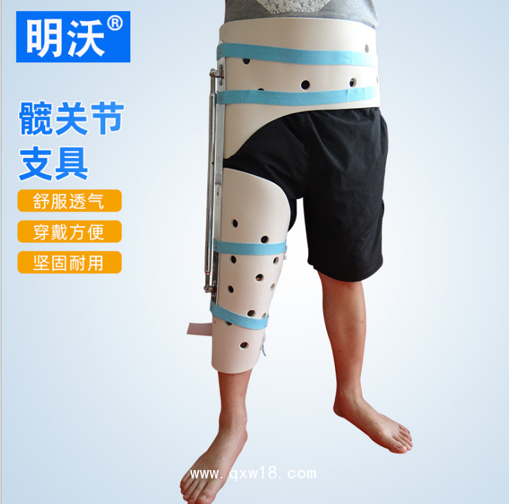 髖關節(jié)成人外固定支具 胯骨髖骨大腿固定支具 術(shù)后固定支具