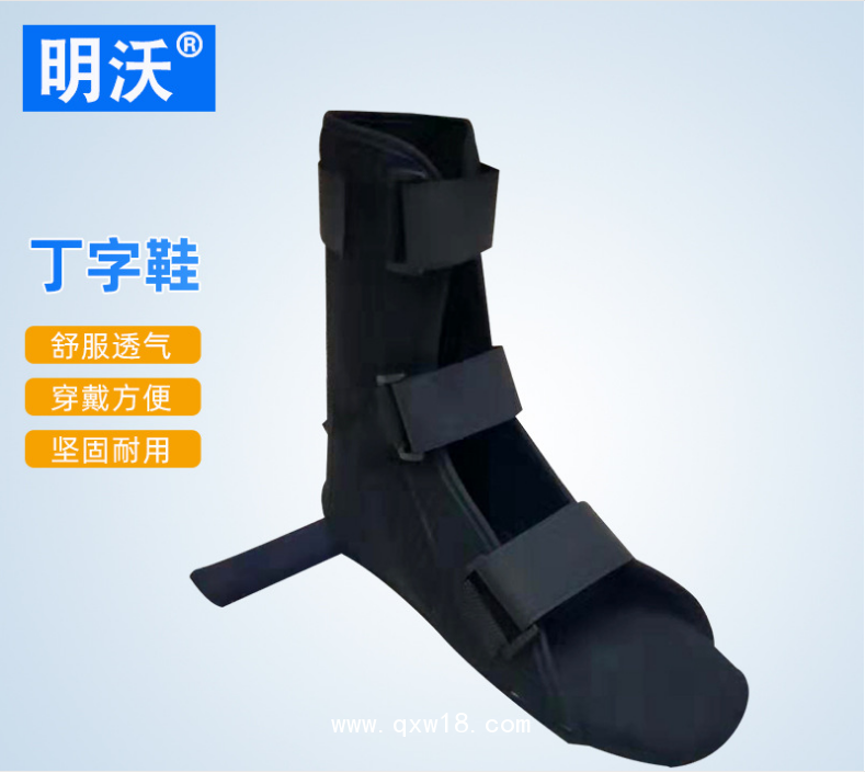 骨科丁字鞋夾板 足內(nèi)翻外翻糾正丁字鞋 踝足固定丁字鞋