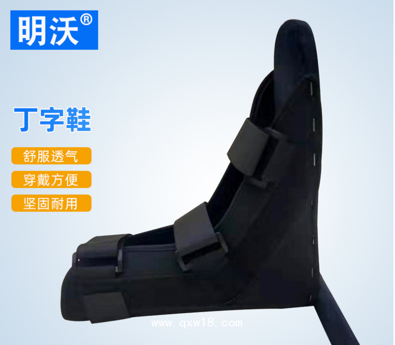 骨科丁字鞋夾板 足內(nèi)翻外翻糾正丁字鞋 踝足固定丁字鞋
