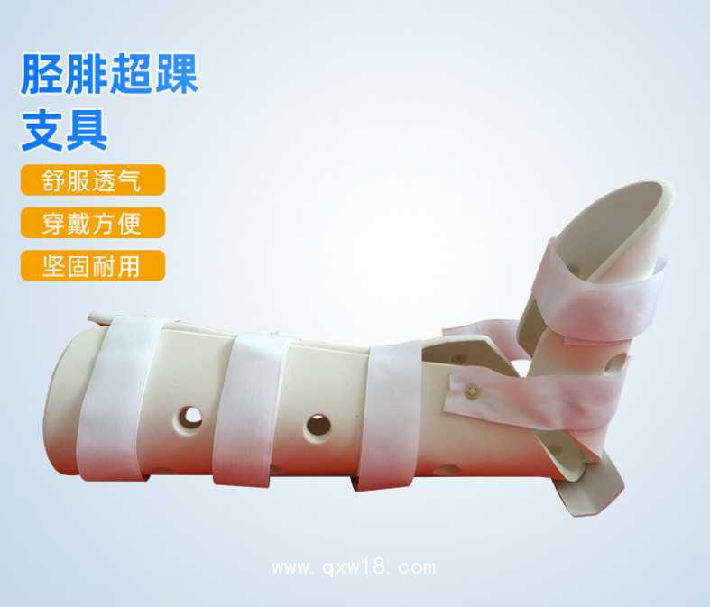 脛腓超踝固定支具 足底腳踝腳腕部外固定支具 關(guān)節(jié)托具